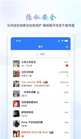 旺旺商聊官方版