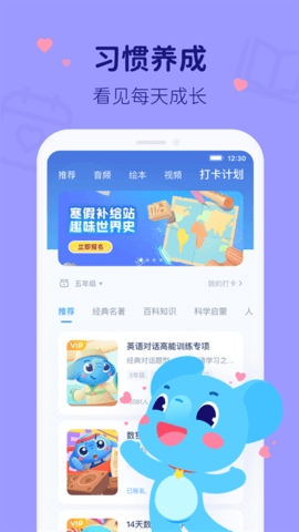 小盒学习免费版