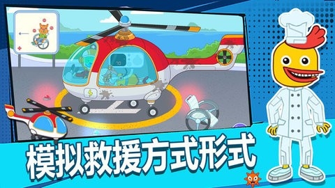 火速救援