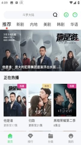 四海影视免费版