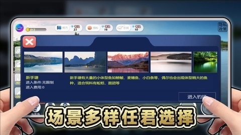 创游钓鱼佬