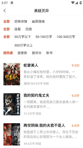 坚果小说app