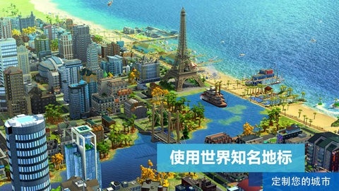 瞬间之城你的城市
