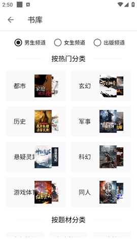 轻阅小说app