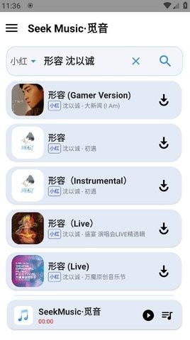 觅音音乐(SeekMusic)