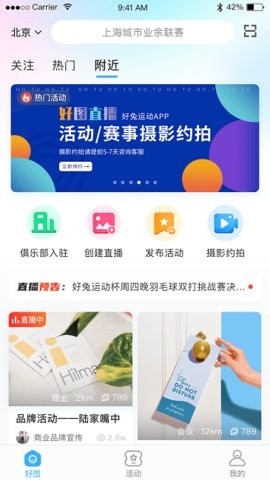 好兔运动官方版