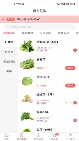 光头集配