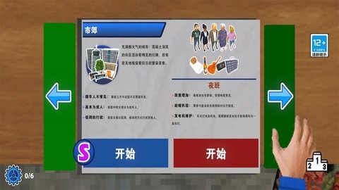 检票员模拟器