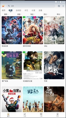 爱影视最新版