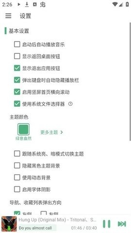 火音乐免费版