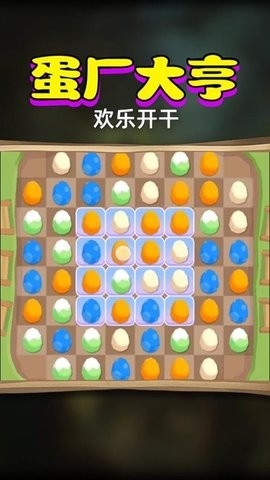 萌宠消除大作战