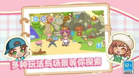 可爱少女换装日记
