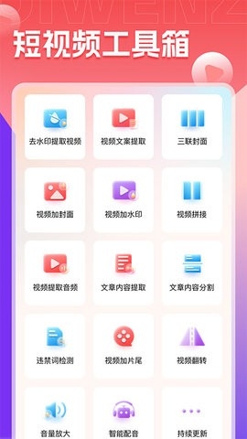 推文助手app