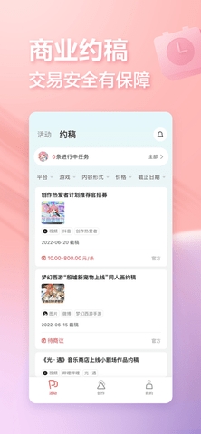 网易创作匠APP