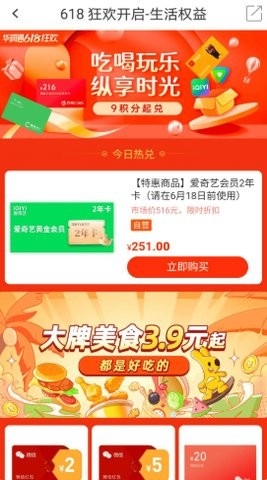 华润通官方版