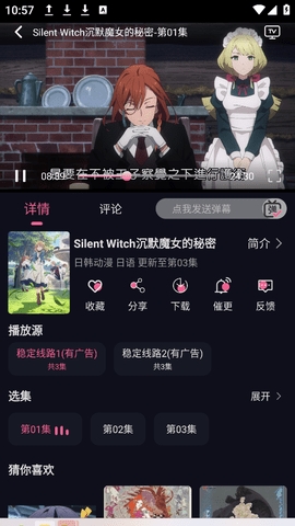 YY动漫