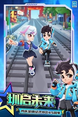 地铁酷跑旧金山版