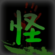 怪谈物语集
