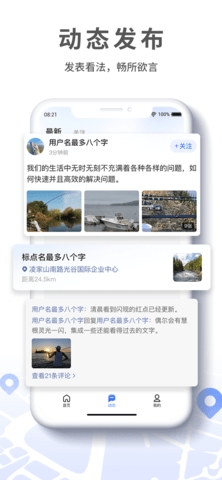 路了个鱼手机版