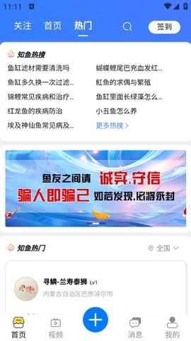 知鱼圈
