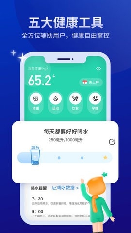好享瘦免费版