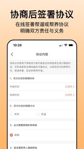 爱犬