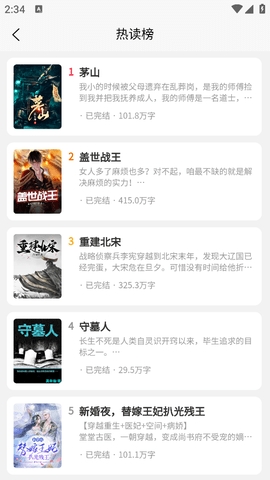 月下追书