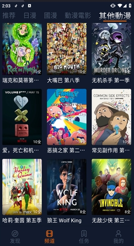 樱花动漫(更名为：囧次元)