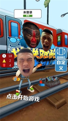 愣子跑酷1.8最新版