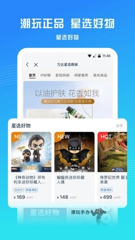 万达电影官方版