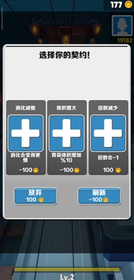 良子跑酷1.2版