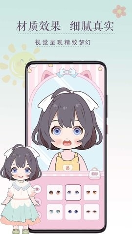 暖暖少女换装