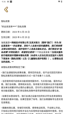 财运滚滚来