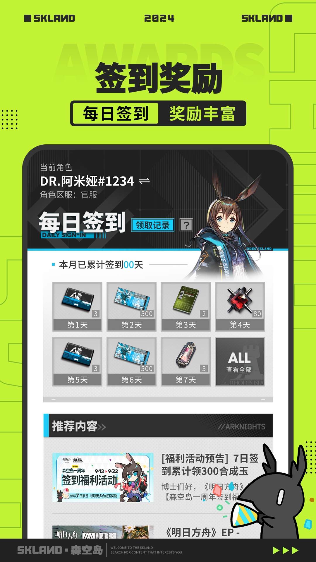鹰角森空岛