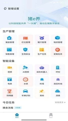 荣易养