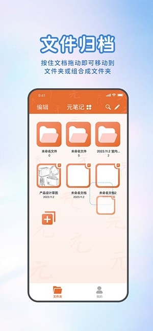 元笔记