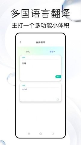 蜂软扫描
