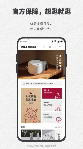 MUJI无印良品