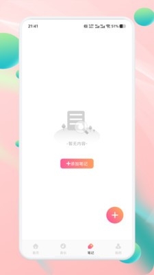 声萌助眠