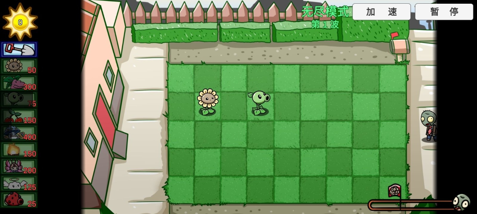 植物大战僵尸逆天版