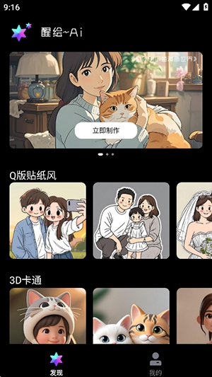 醒绘