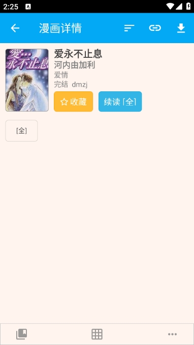 笨鸟漫画