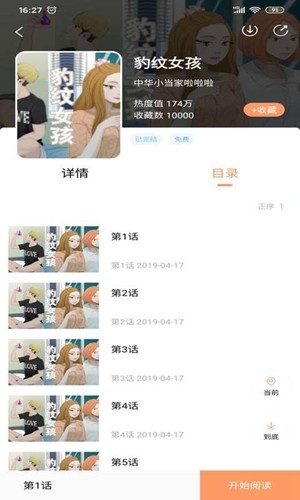 大众文学官方版