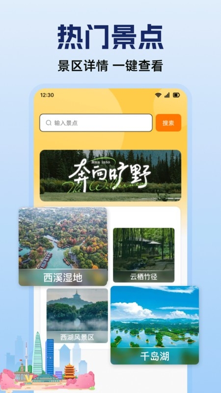 畅行实时卫星导航