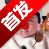 大玉4.0弱网