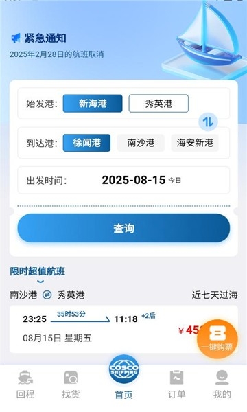过海宝