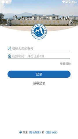 福建卫生职业技术学院最新版