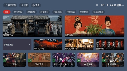 嘉禾影院