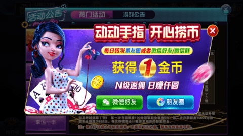 门利棋牌v205.3官方最新版本