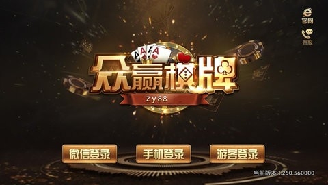 众赢国际版官方版